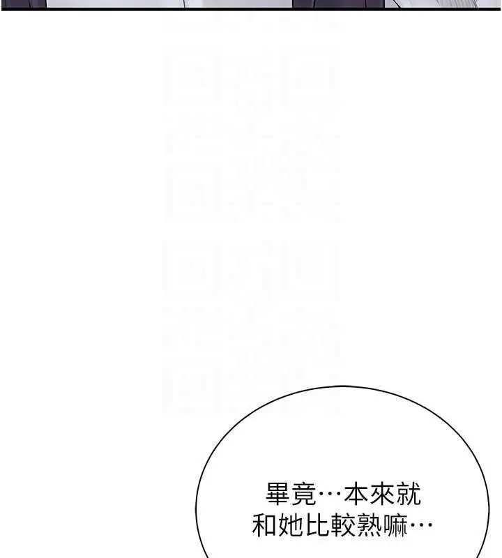 漫画《衣冠禽兽》第12话第279张图