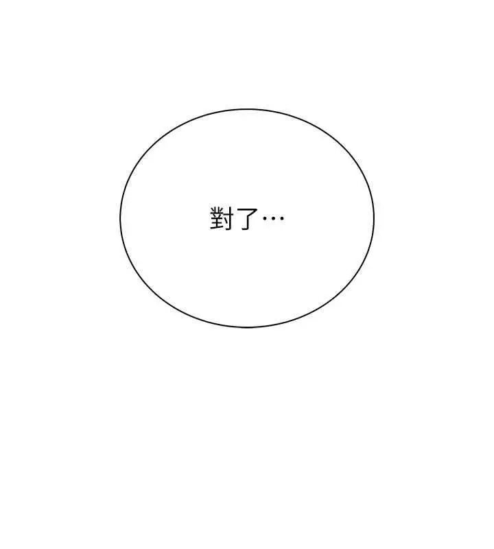 漫画《衣冠禽兽》第12话第283张图