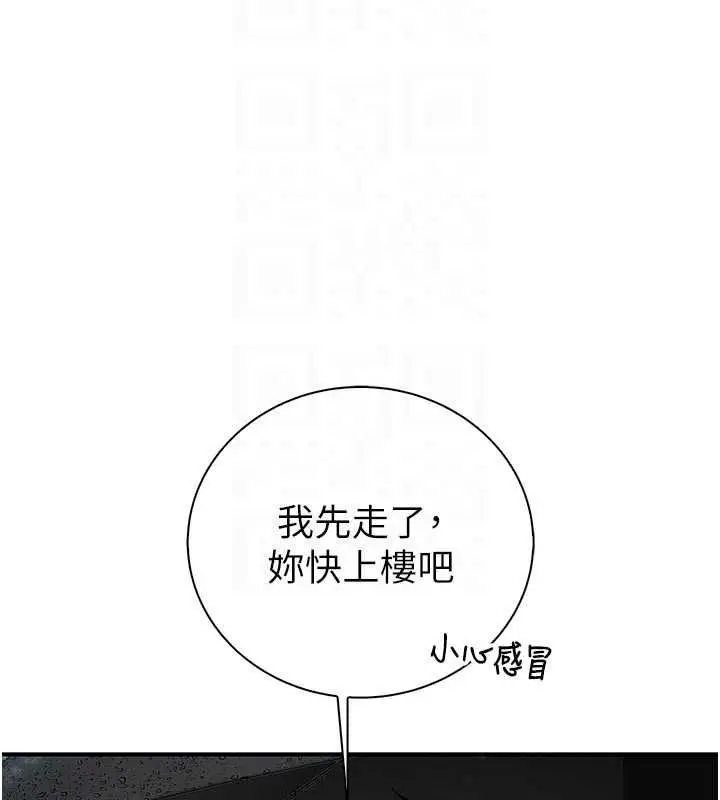 漫画《衣冠禽兽》第12话第31张图