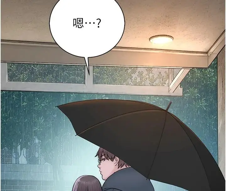 漫画《衣冠禽兽》第12话第37张图