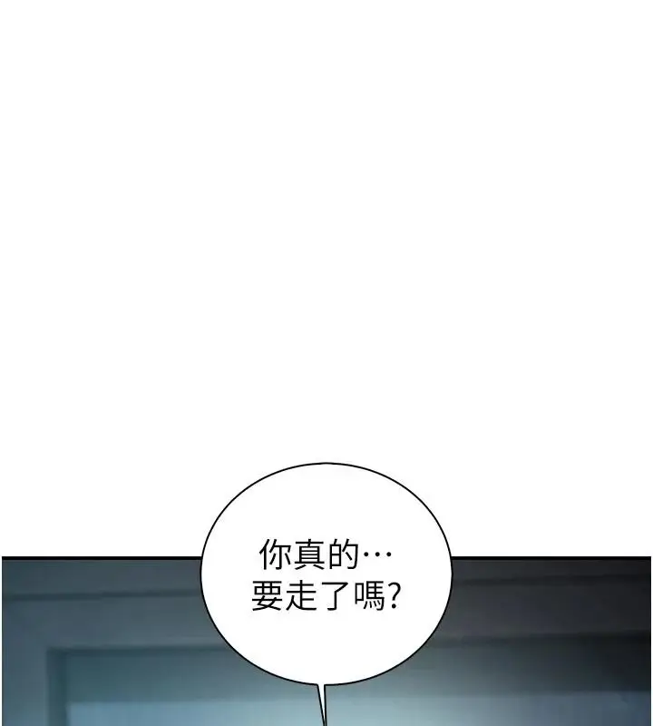 漫画《衣冠禽兽》第12话第40张图