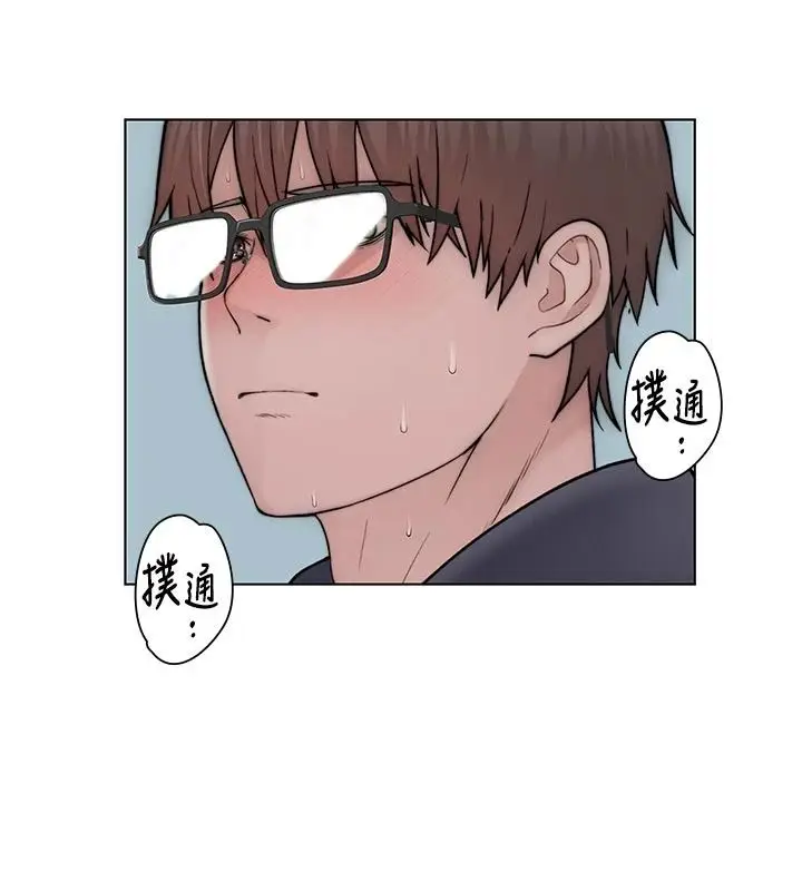 漫画《衣冠禽兽》第12话第44张图