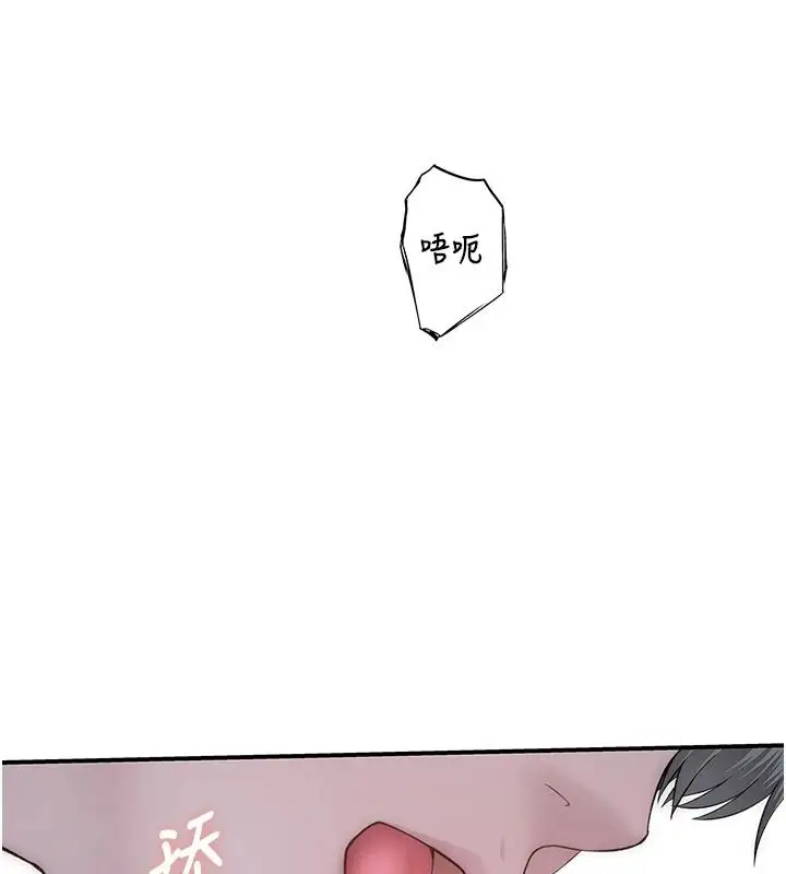 漫画《衣冠禽兽》第12话第53张图