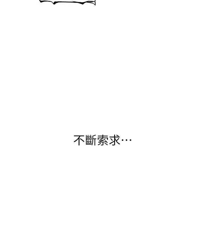 漫画《衣冠禽兽》第12话第57张图