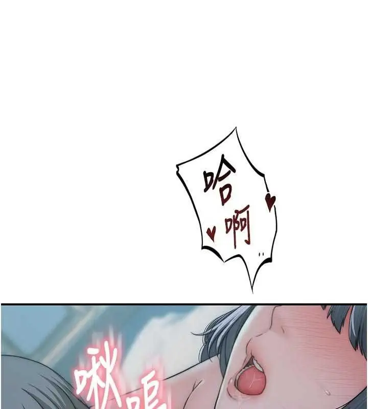 漫画《衣冠禽兽》第12话第58张图