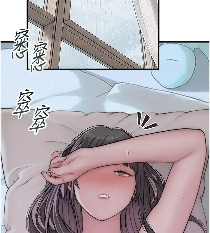 漫画《衣冠禽兽》第12话第68张图