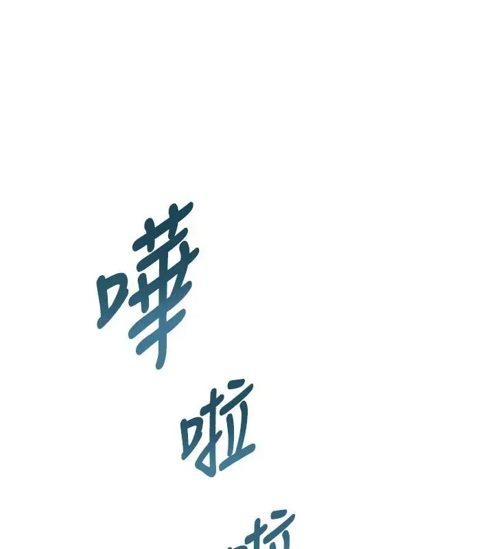 漫画《衣冠禽兽》第12话第7张图