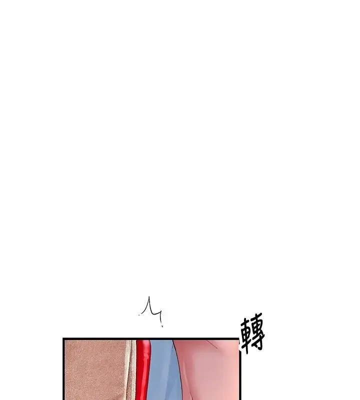 漫画《衣冠禽兽》第12话第71张图