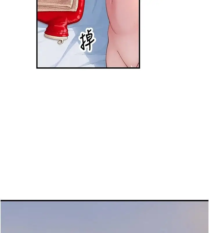 漫画《衣冠禽兽》第12话第72张图