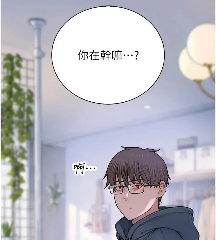 漫画《衣冠禽兽》第12话第73张图
