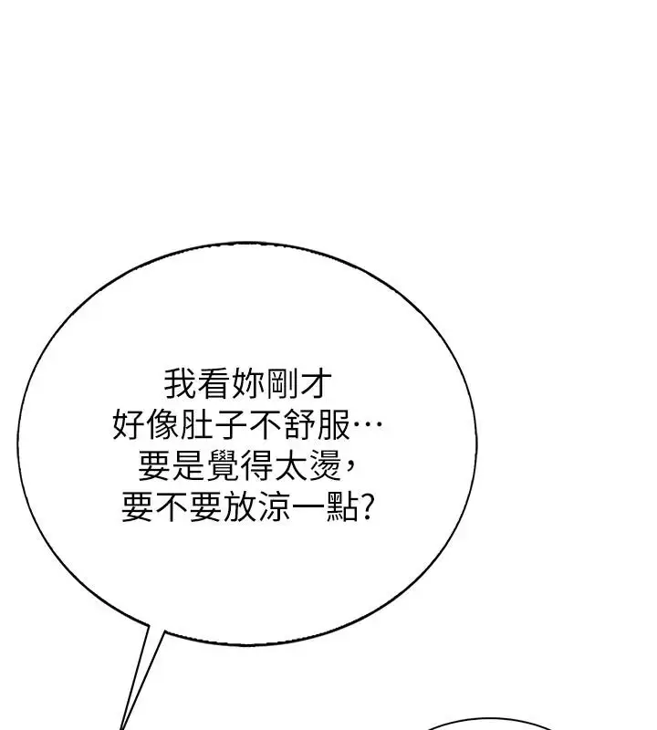 漫画《衣冠禽兽》第12话第77张图