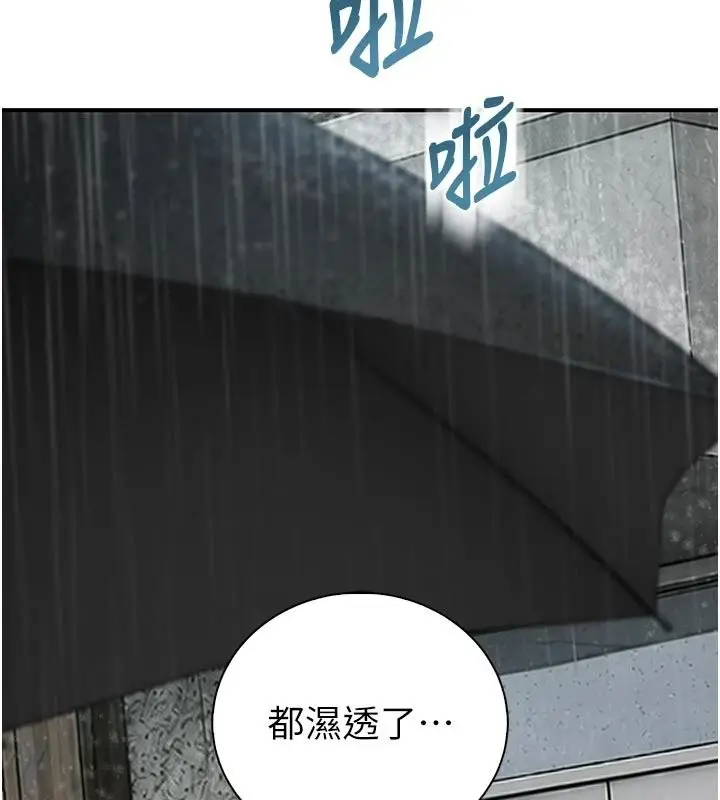 漫画《衣冠禽兽》第12话第8张图