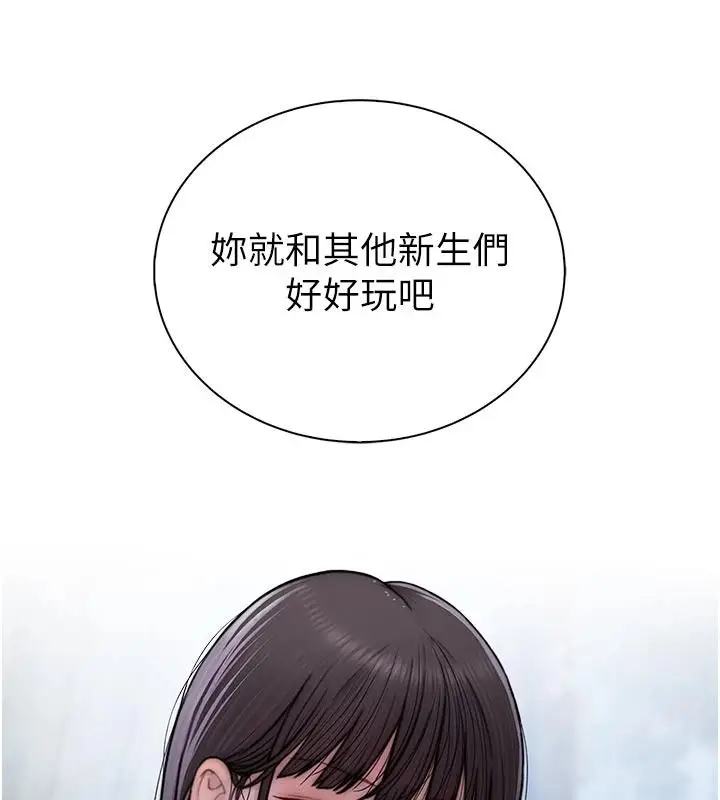 漫画《衣冠禽兽》第12话第88张图