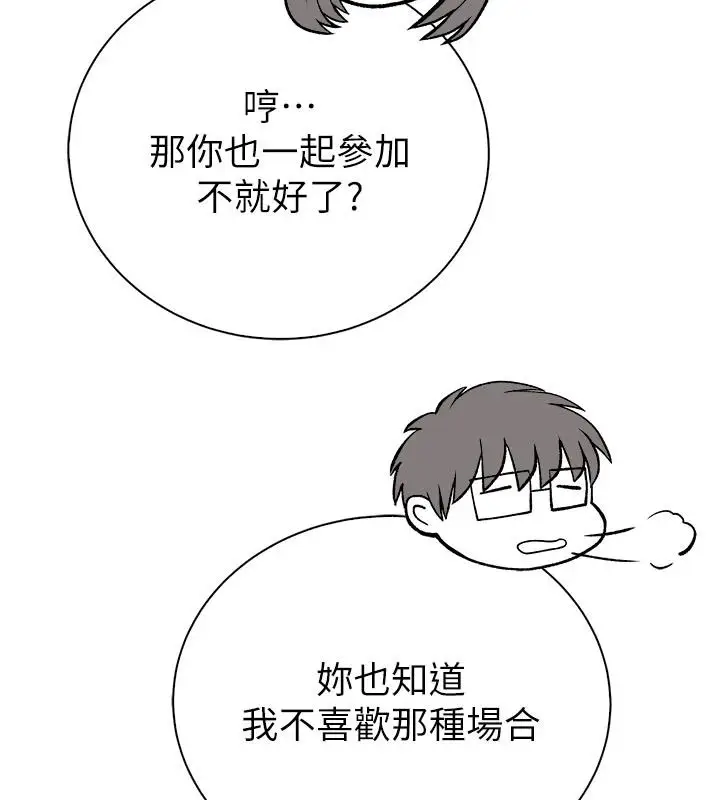 漫画《衣冠禽兽》第12话第91张图