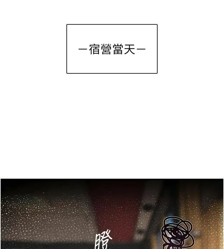 漫画《衣冠禽兽》第12话第93张图