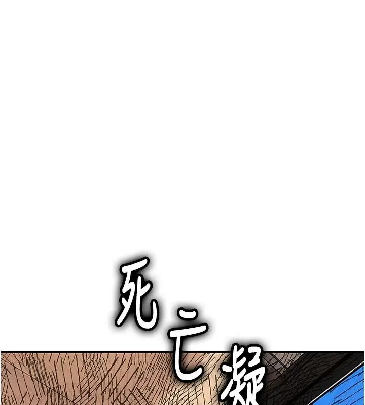 漫画《衣冠禽兽》第12话第95张图