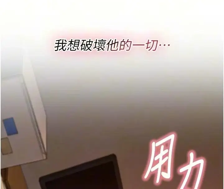 漫画《衣冠禽兽》第16话第10张图