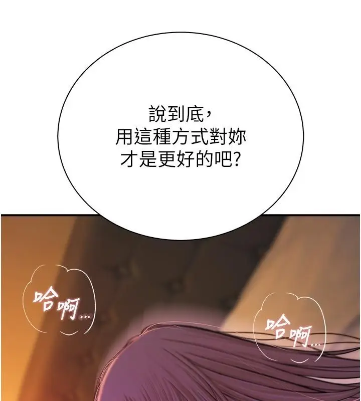 漫画《衣冠禽兽》第16话第102张图