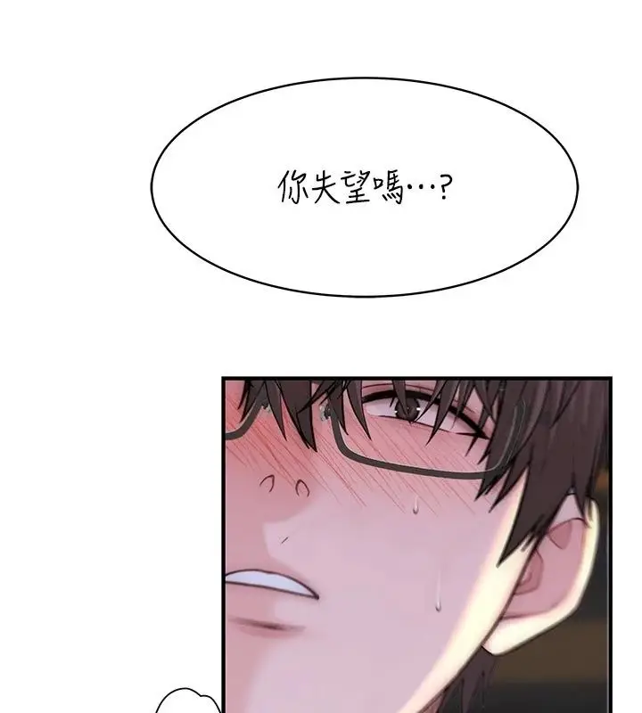 漫画《衣冠禽兽》第16话第108张图