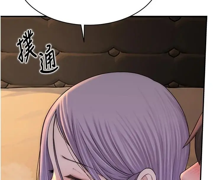 漫画《衣冠禽兽》第16话第111张图