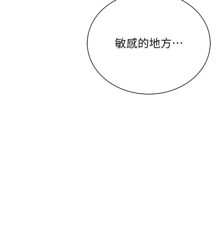 漫画《衣冠禽兽》第16话第116张图