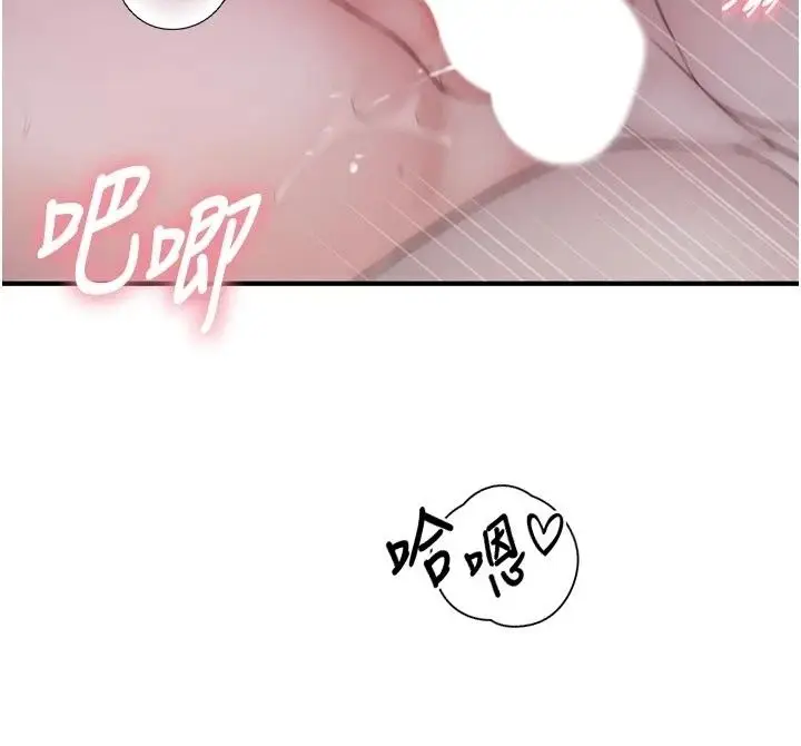 漫画《衣冠禽兽》第16话第119张图