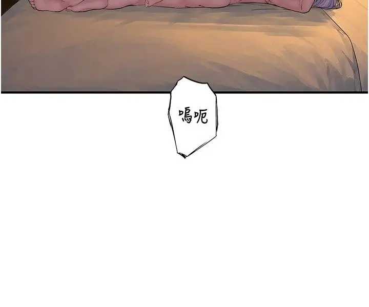 漫画《衣冠禽兽》第16话第122张图