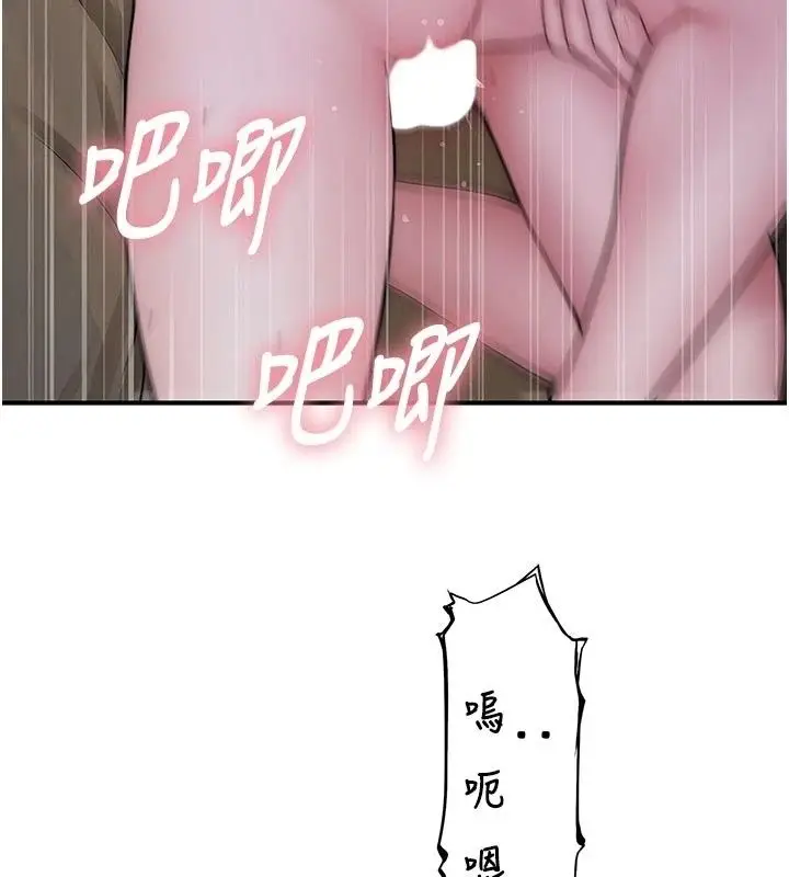 漫画《衣冠禽兽》第16话第129张图