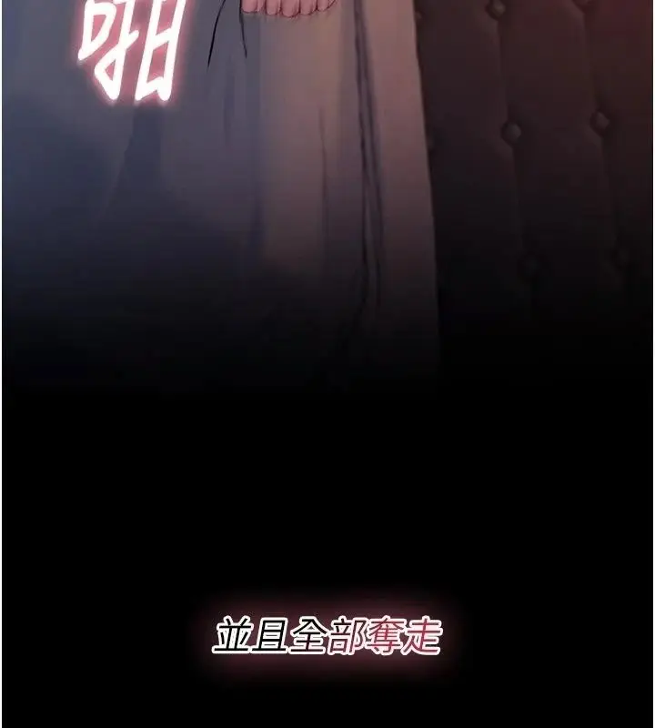 漫画《衣冠禽兽》第16话第13张图