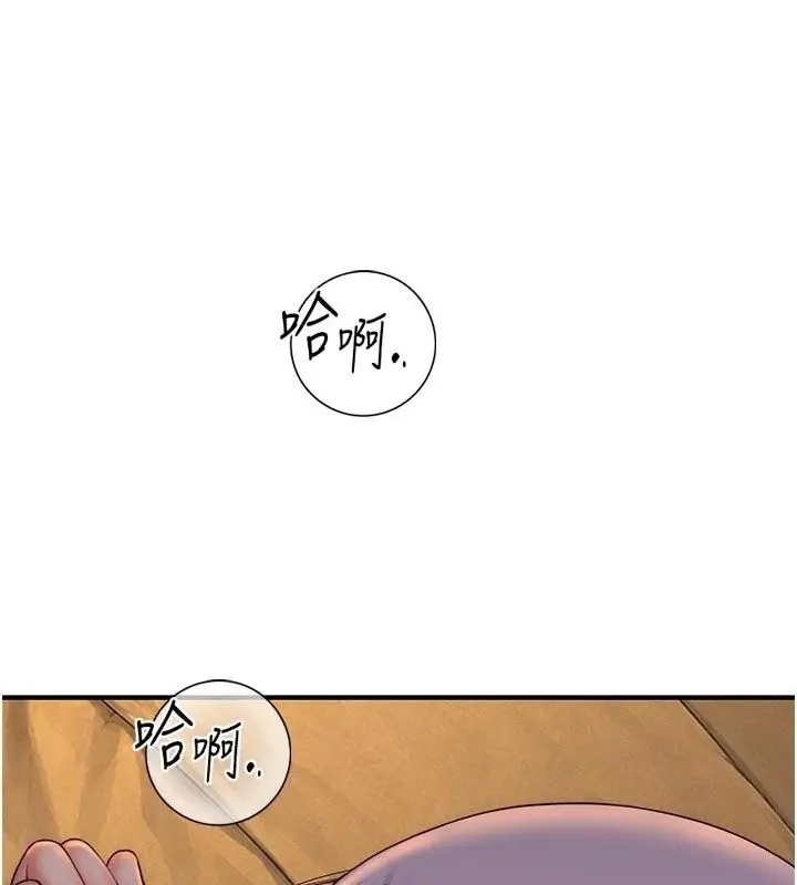 漫画《衣冠禽兽》第16话第133张图