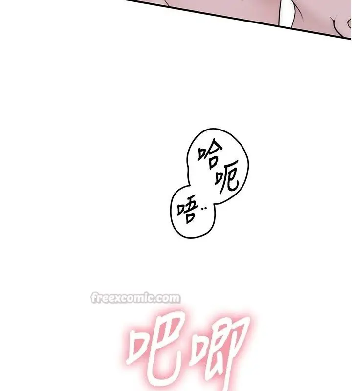 漫画《衣冠禽兽》第16话第135张图