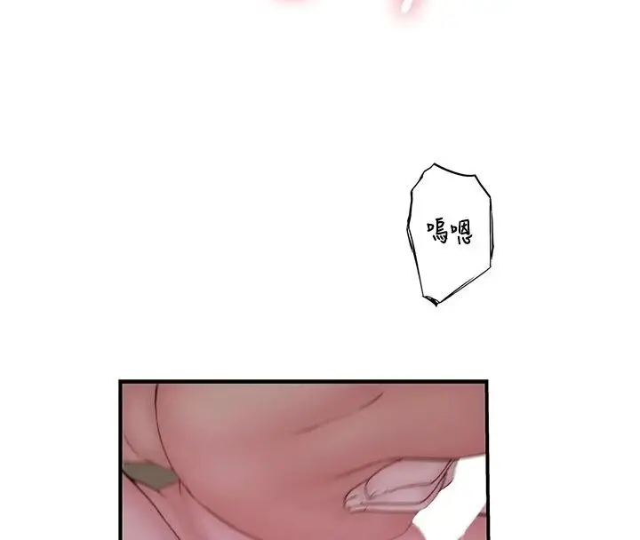 漫画《衣冠禽兽》第16话第136张图