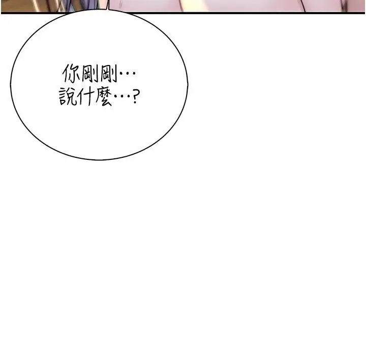 漫画《衣冠禽兽》第16话第144张图