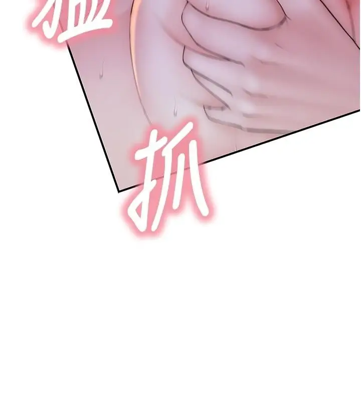 漫画《衣冠禽兽》第16话第146张图