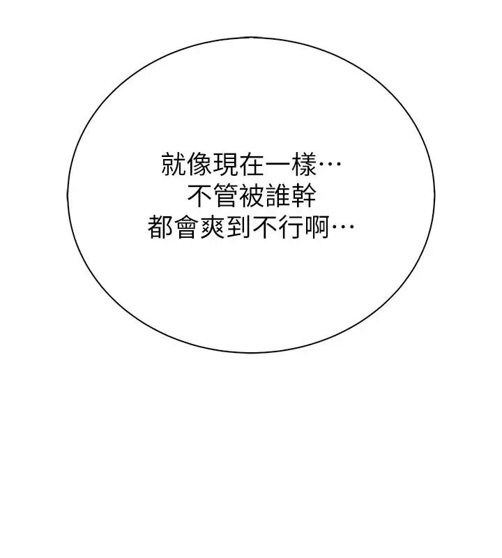 漫画《衣冠禽兽》第16话第147张图