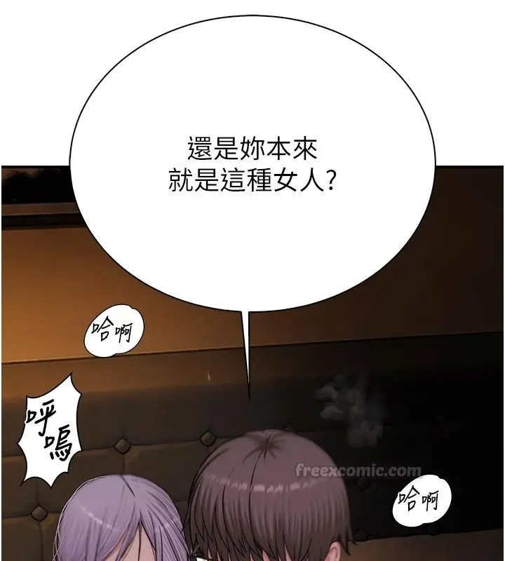漫画《衣冠禽兽》第16话第150张图
