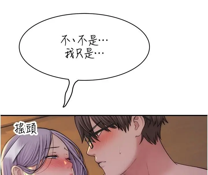 漫画《衣冠禽兽》第16话第153张图