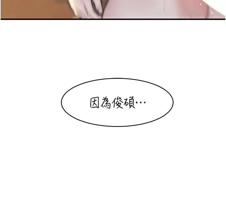 漫画《衣冠禽兽》第16话第155张图
