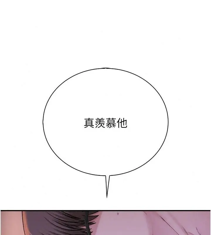 漫画《衣冠禽兽》第16话第156张图