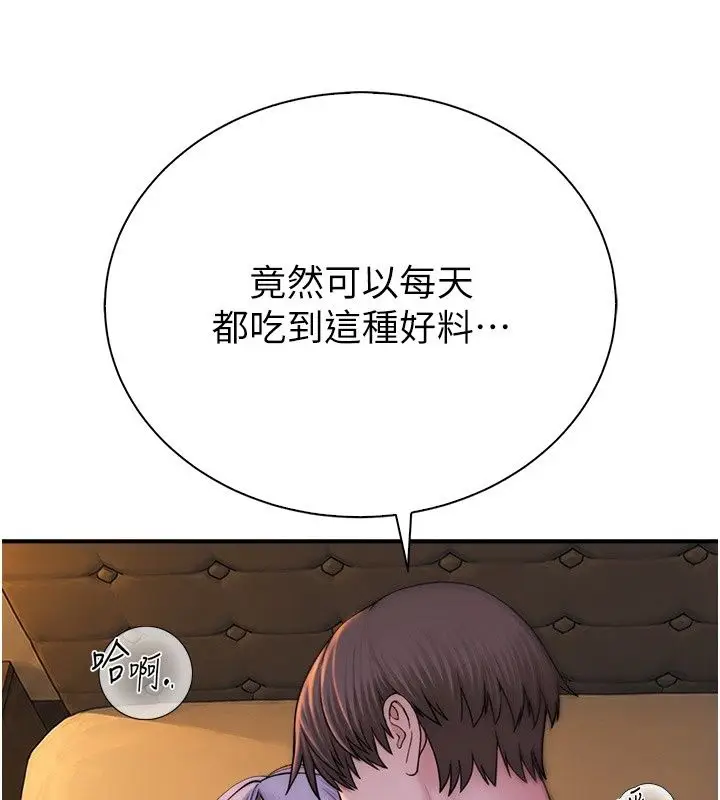 漫画《衣冠禽兽》第16话第162张图