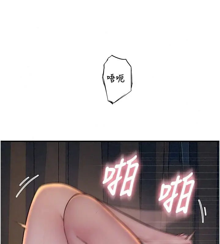 漫画《衣冠禽兽》第16话第17张图