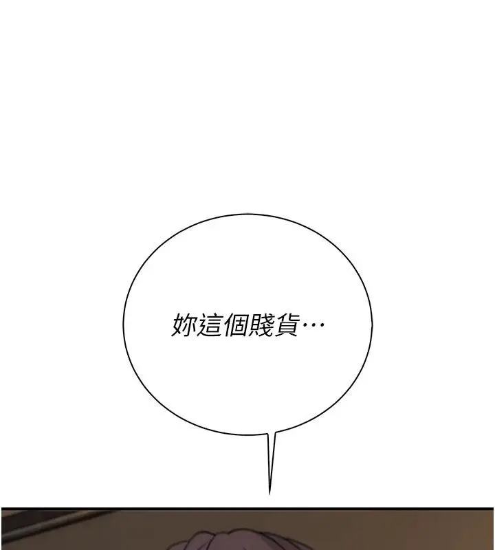 漫画《衣冠禽兽》第16话第171张图