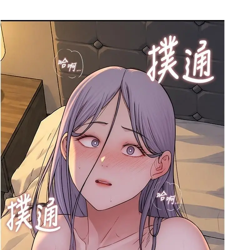 漫画《衣冠禽兽》第16话第175张图