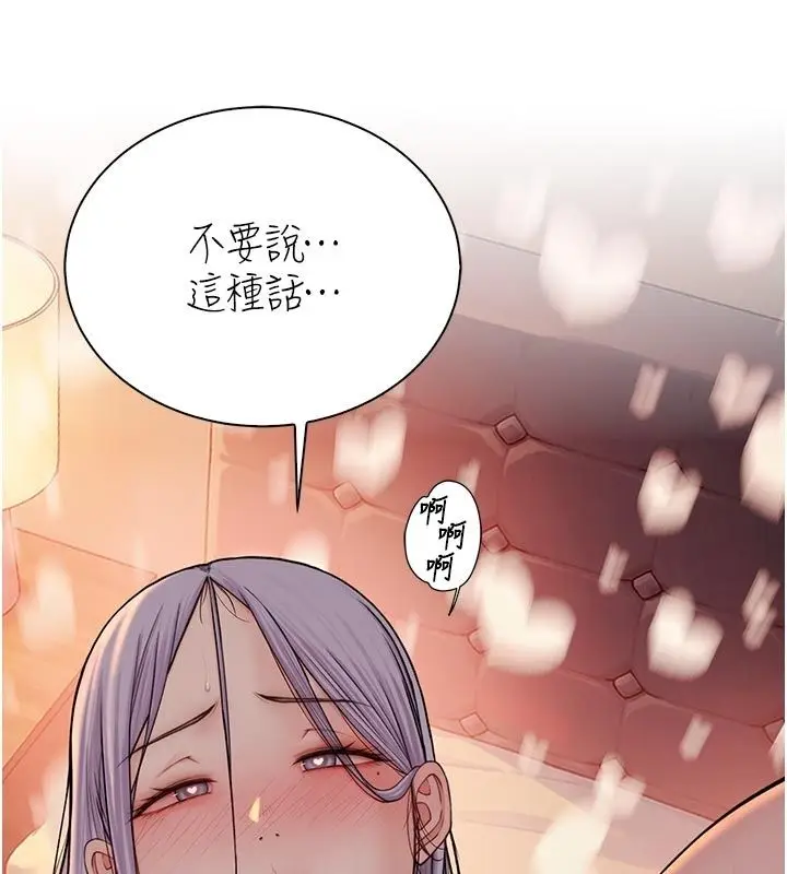 漫画《衣冠禽兽》第16话第183张图
