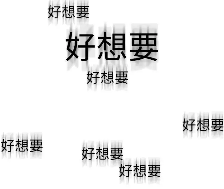 漫画《衣冠禽兽》第16话第186张图