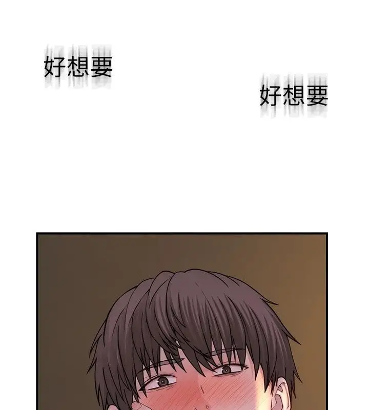 漫画《衣冠禽兽》第16话第187张图