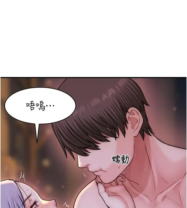 漫画《衣冠禽兽》第16话第189张图