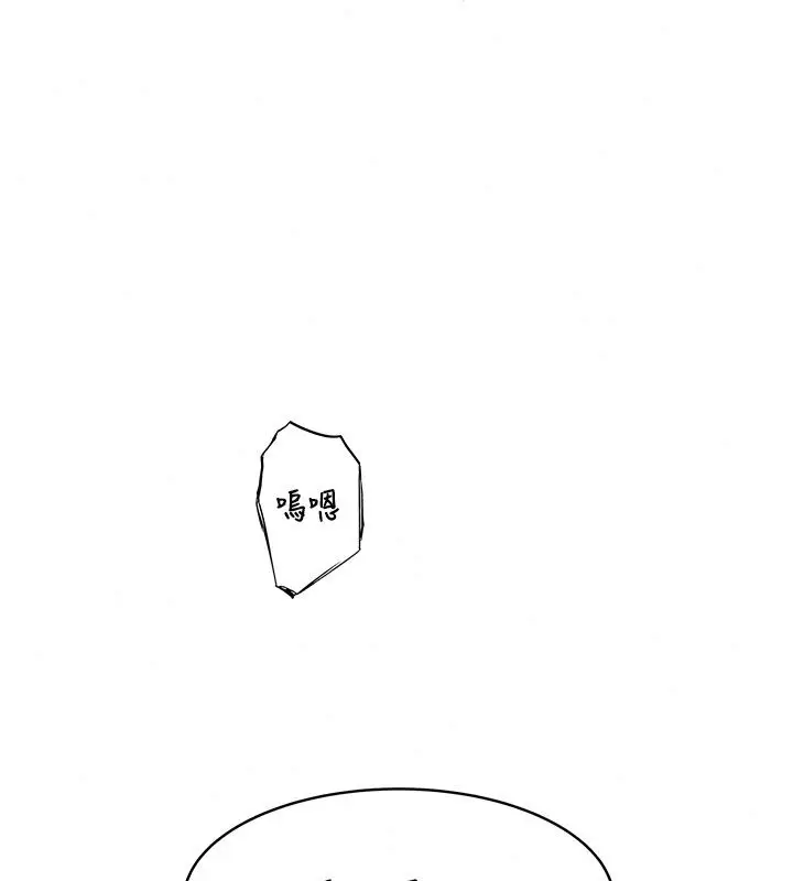 漫画《衣冠禽兽》第16话第19张图