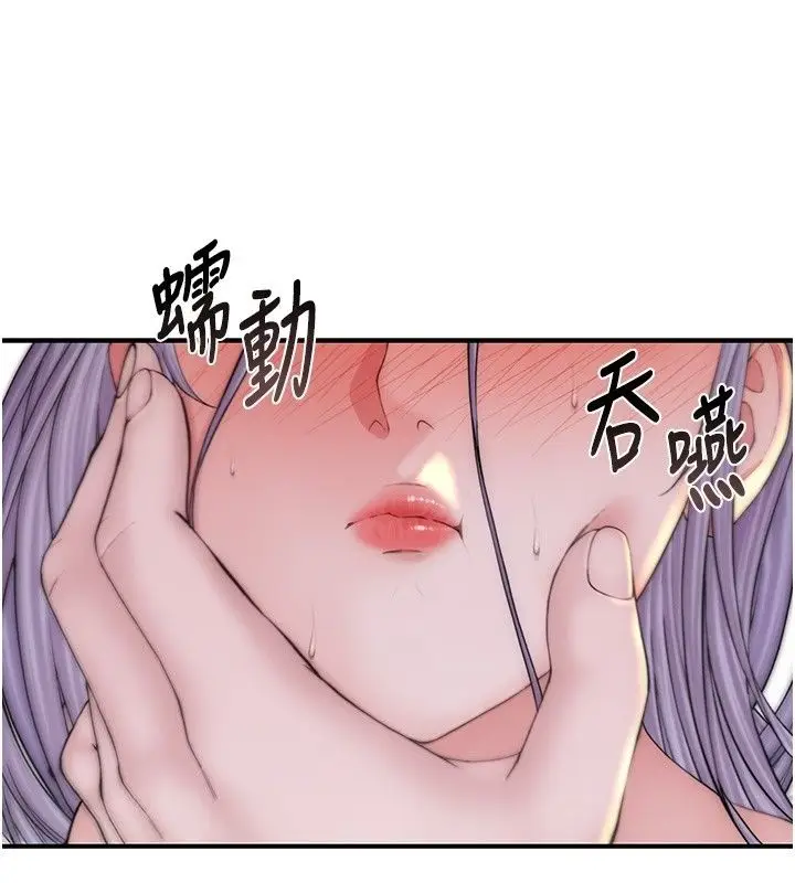 漫画《衣冠禽兽》第16话第198张图