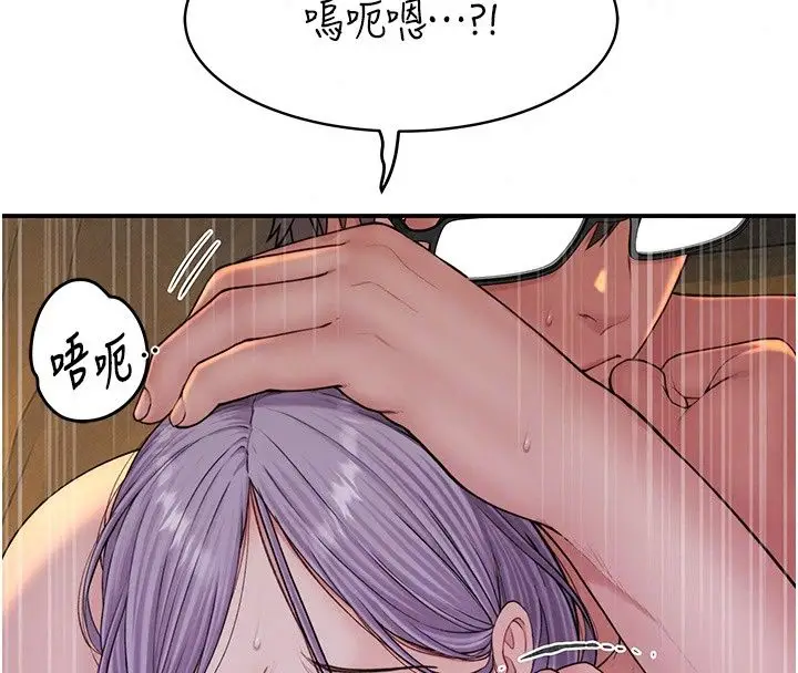 漫画《衣冠禽兽》第16话第20张图